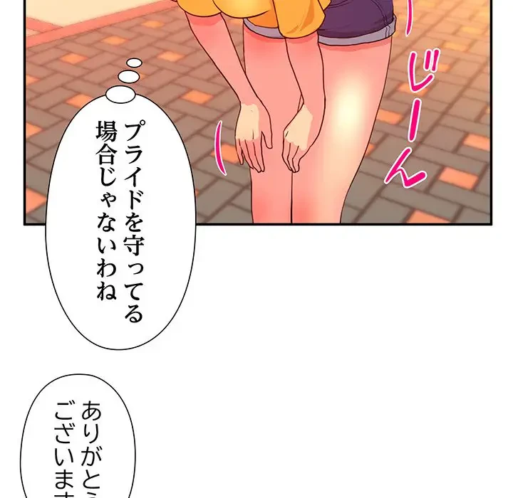 江口さんは有名になりたい 第12話 - 51