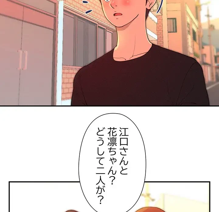 江口さんは有名になりたい 第12話 - 54