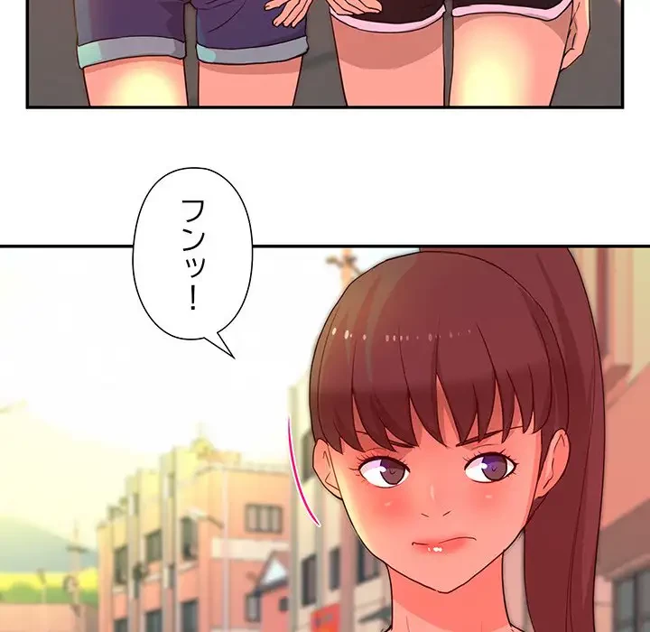 江口さんは有名になりたい 第12話 - 56