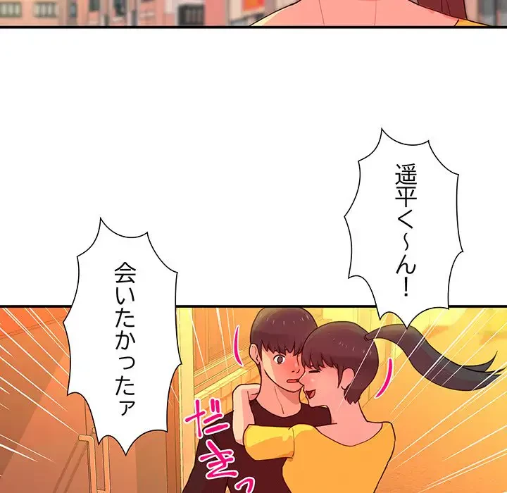 江口さんは有名になりたい 第12話 - 57