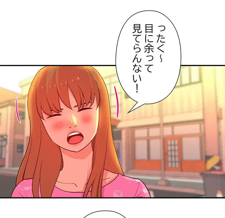 江口さんは有名になりたい 第12話 - 60