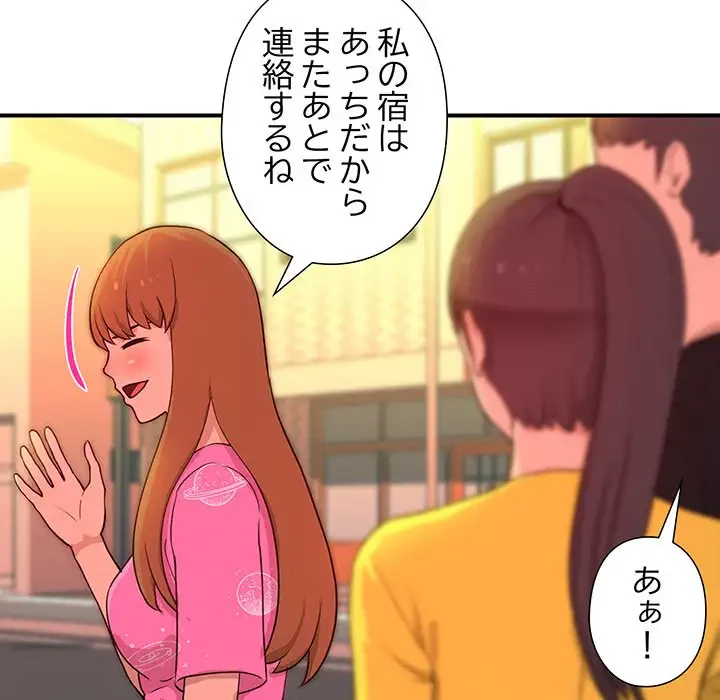 江口さんは有名になりたい 第12話 - 61