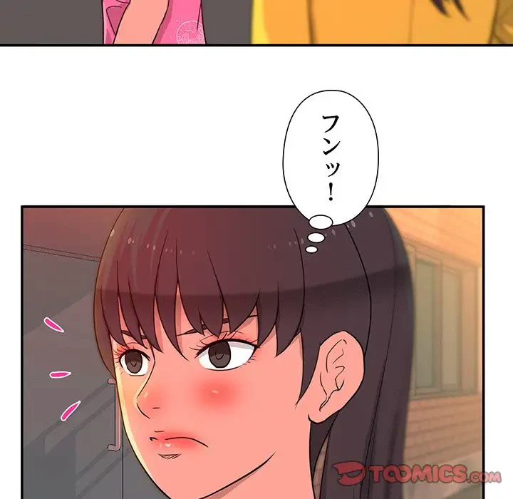 江口さんは有名になりたい 第12話 - 62