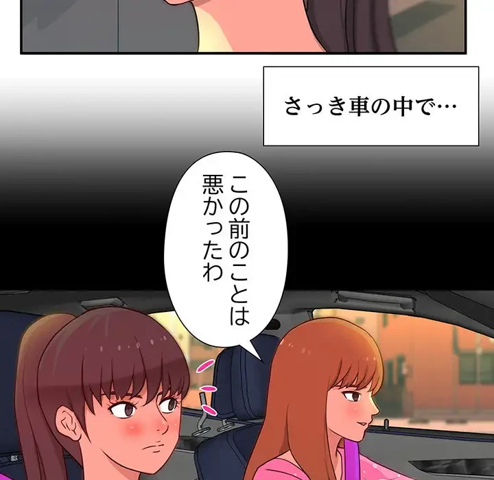 江口さんは有名になりたい 第12話 - 63