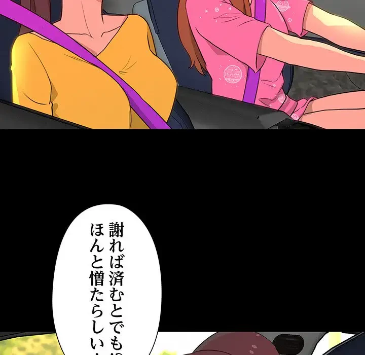 江口さんは有名になりたい 第12話 - 64