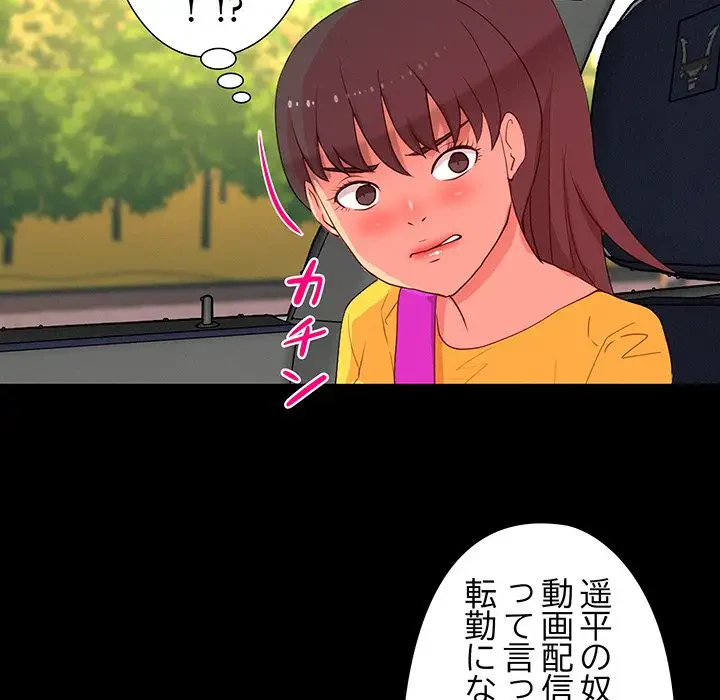 江口さんは有名になりたい 第12話 - 65