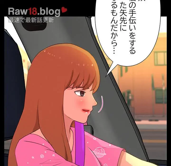 江口さんは有名になりたい 第12話 - 66