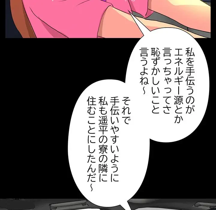 江口さんは有名になりたい 第12話 - 67