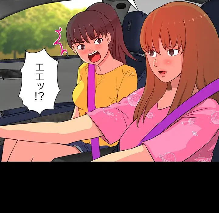 江口さんは有名になりたい 第12話 - 68