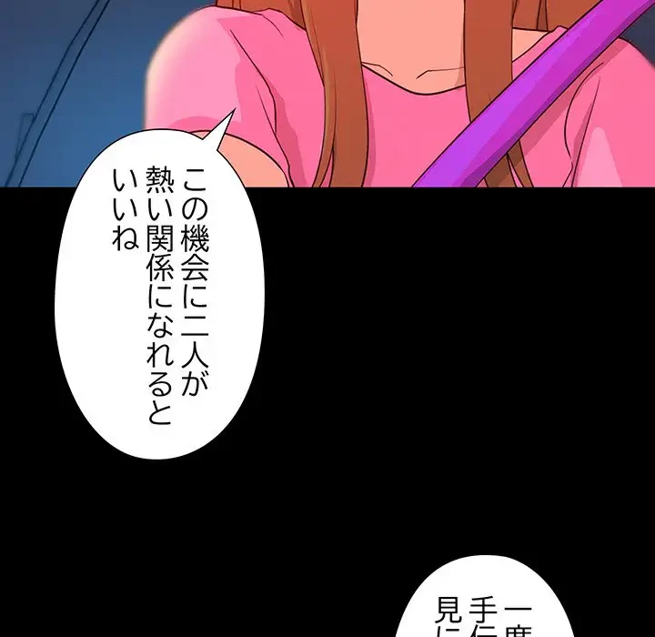 江口さんは有名になりたい 第12話 - 70