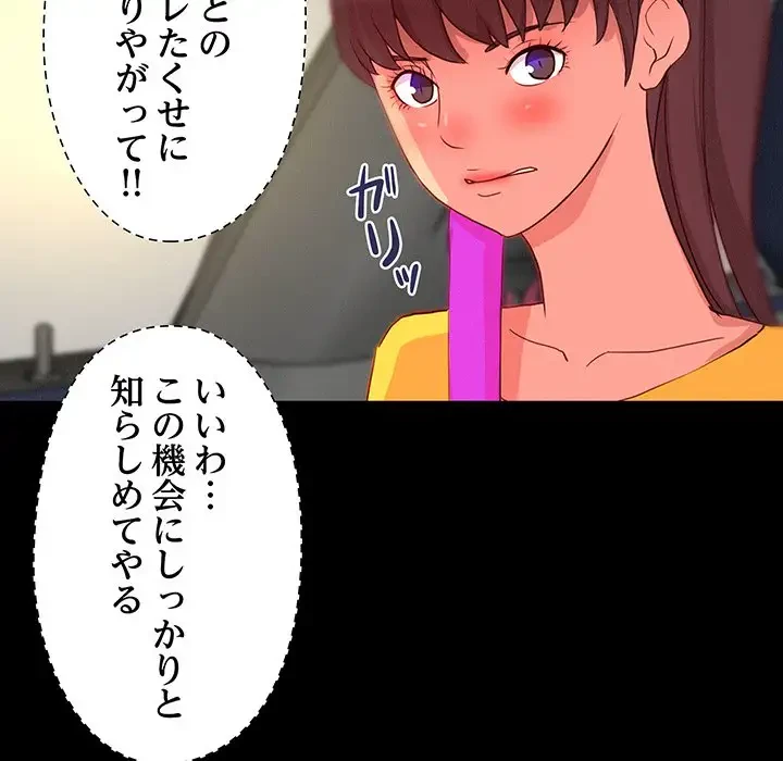 江口さんは有名になりたい 第12話 - 73