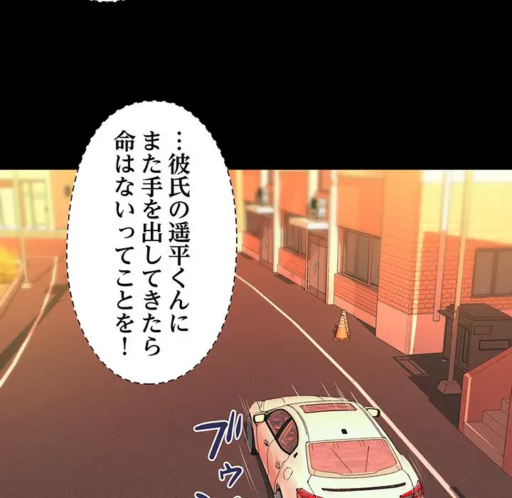 江口さんは有名になりたい 第12話 - 74