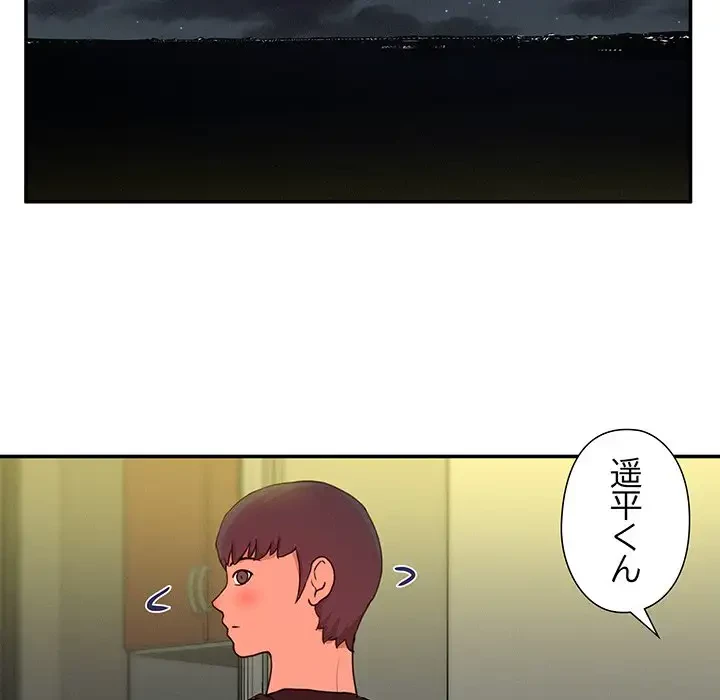 江口さんは有名になりたい 第12話 - 76