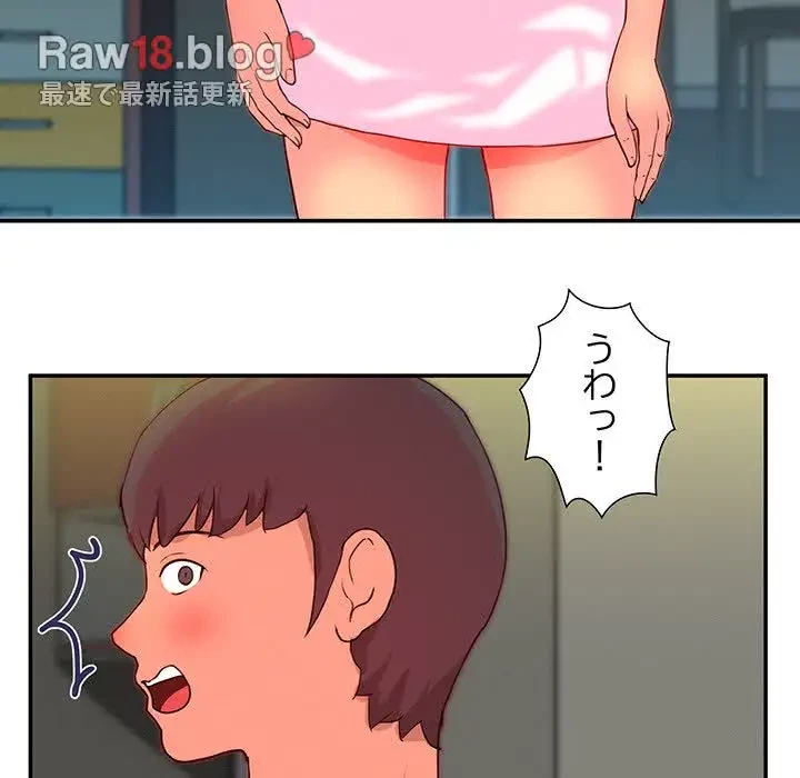 江口さんは有名になりたい 第12話 - 79