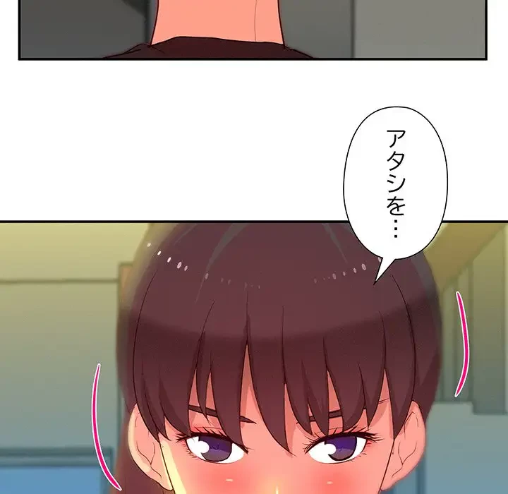 江口さんは有名になりたい 第12話 - 80