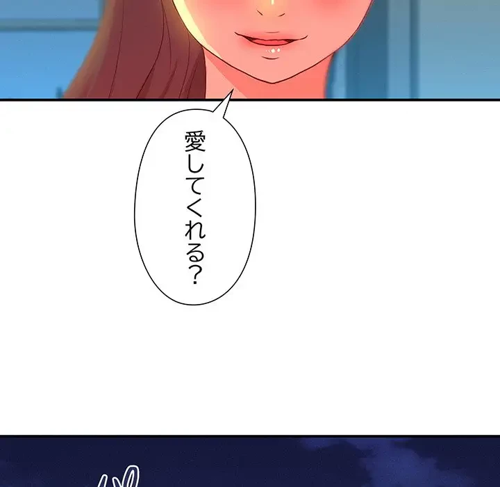 江口さんは有名になりたい 第12話 - 81