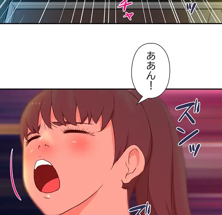 江口さんは有名になりたい 第12話 - 84