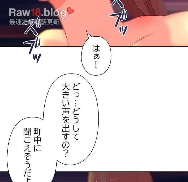 江口さんは有名になりたい 第12話 - 85