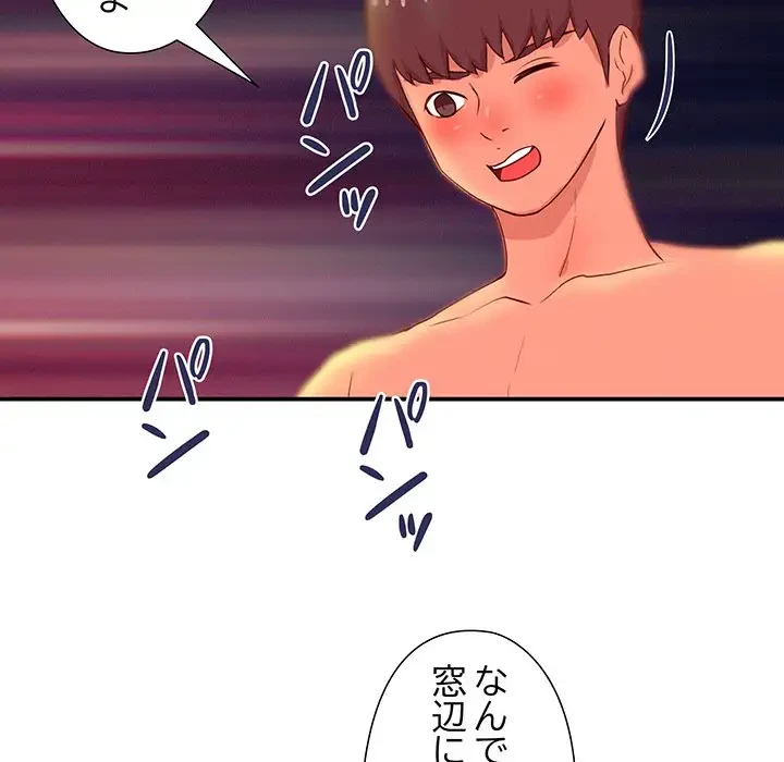 江口さんは有名になりたい 第12話 - 86