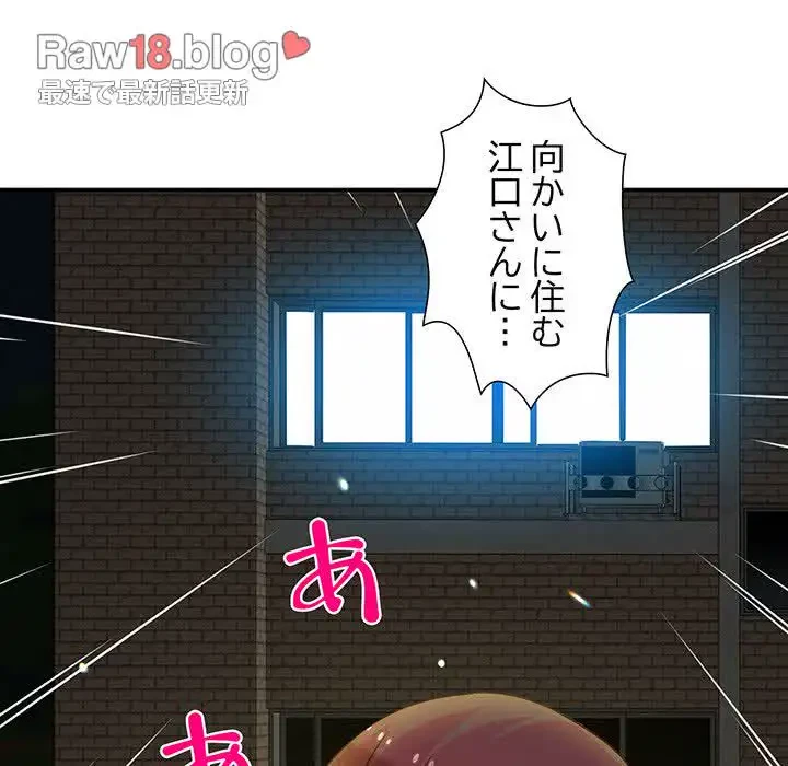 江口さんは有名になりたい 第12話 - 91