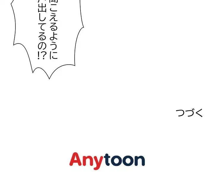 江口さんは有名になりたい 第12話 - 93