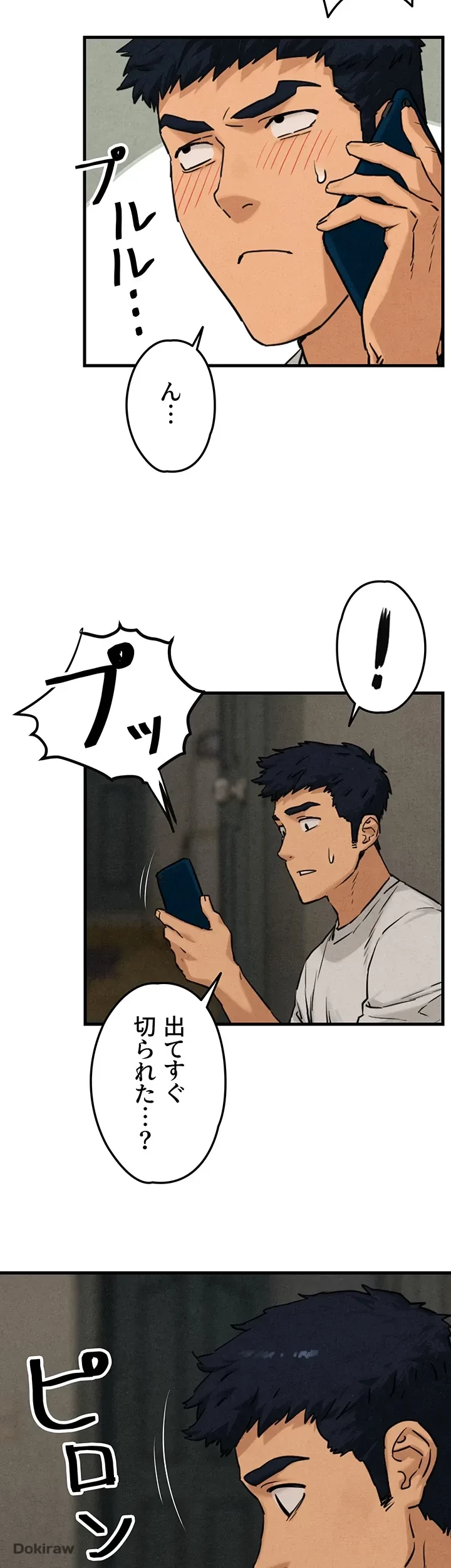 モビーディック 第3話 - 5