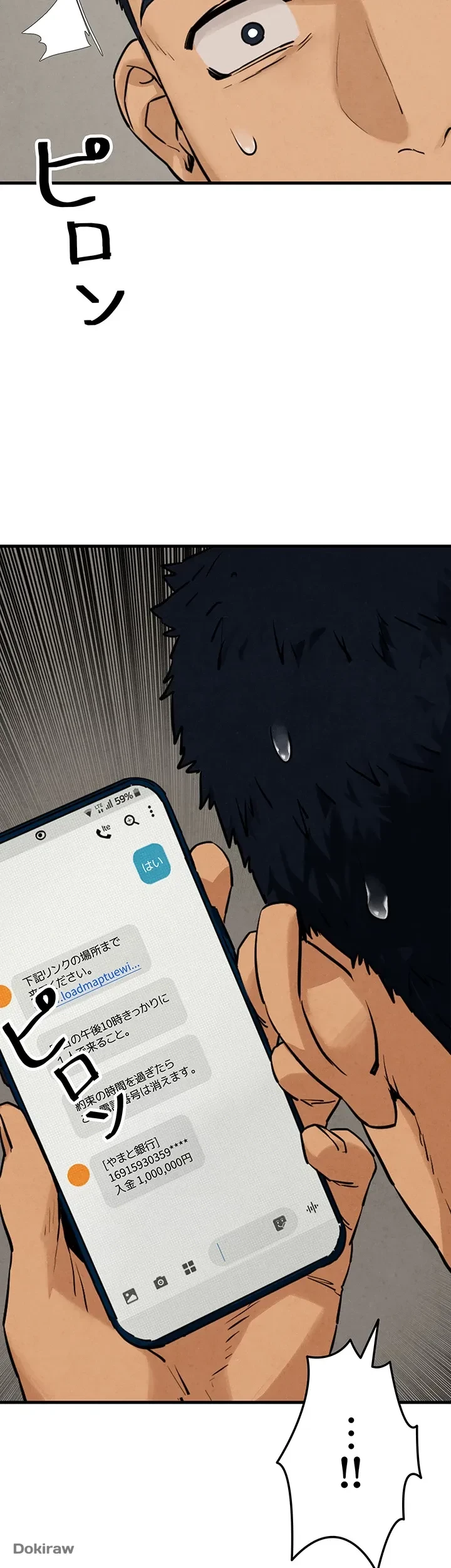 モビーディック 第3話 - 13