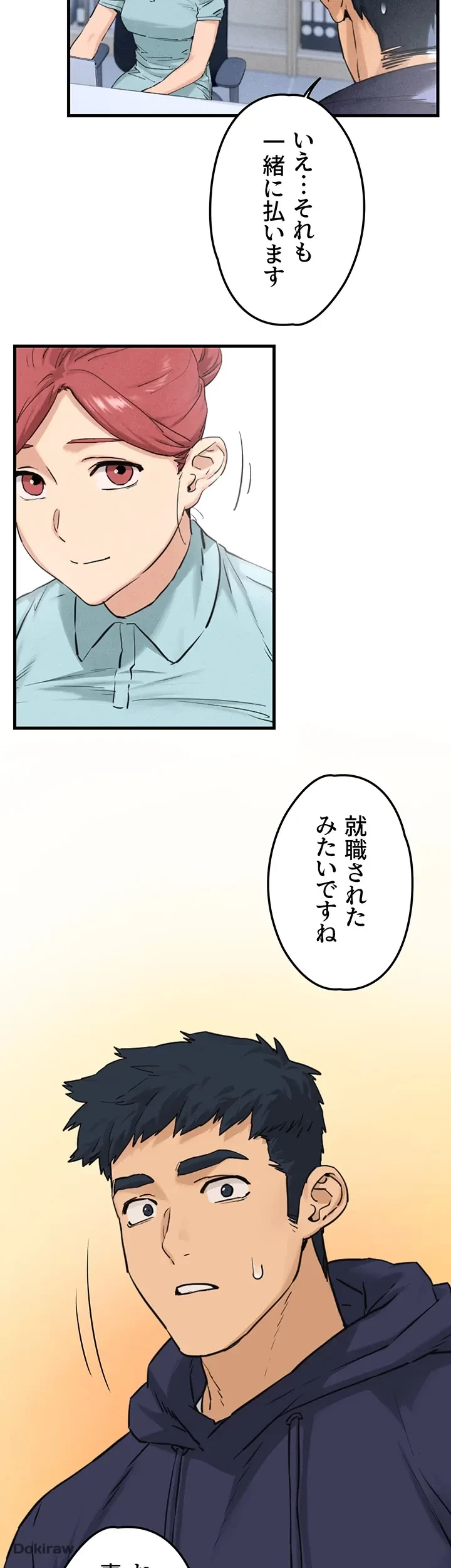 モビーディック 第3話 - 17