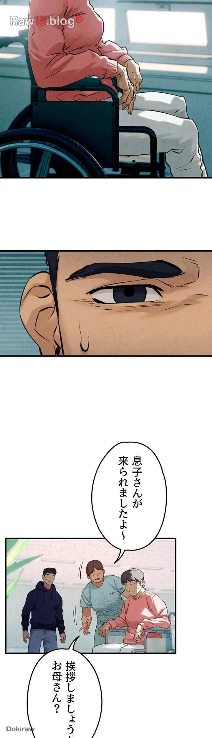 モビーディック 第3話 - 21
