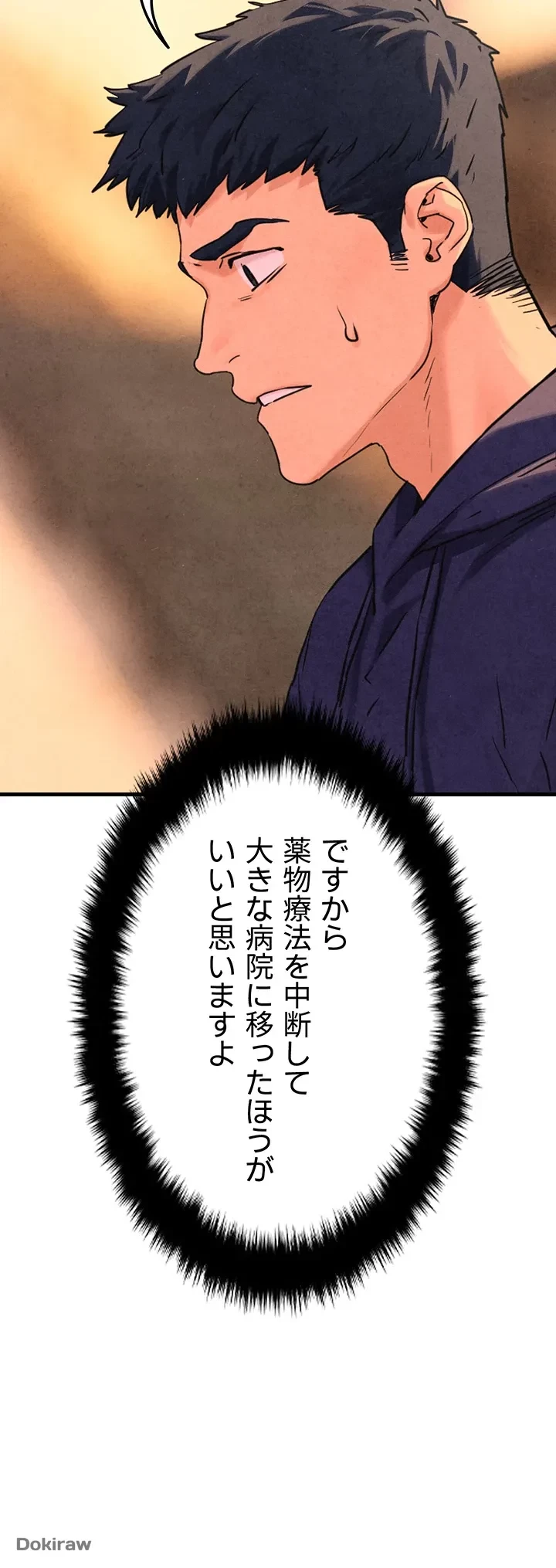 モビーディック 第3話 - 26
