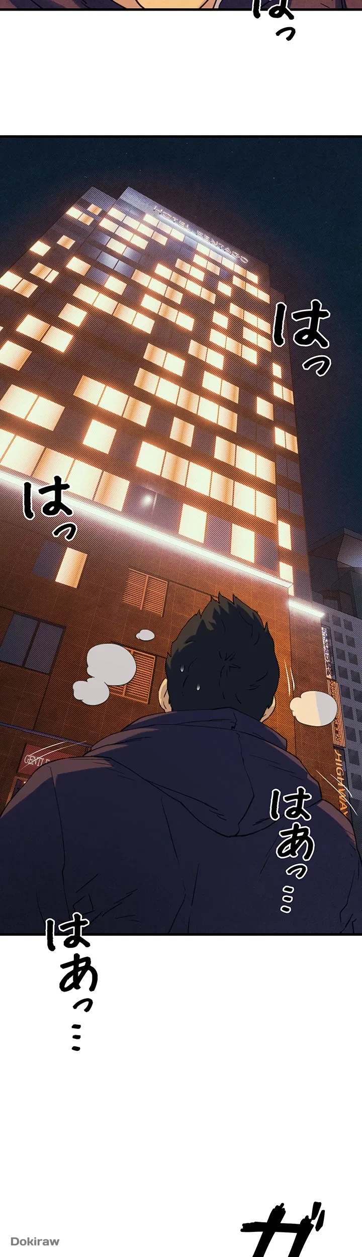 モビーディック 第3話 - 35