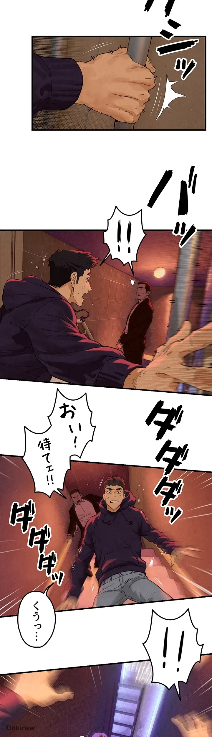 モビーディック 第3話 - 36