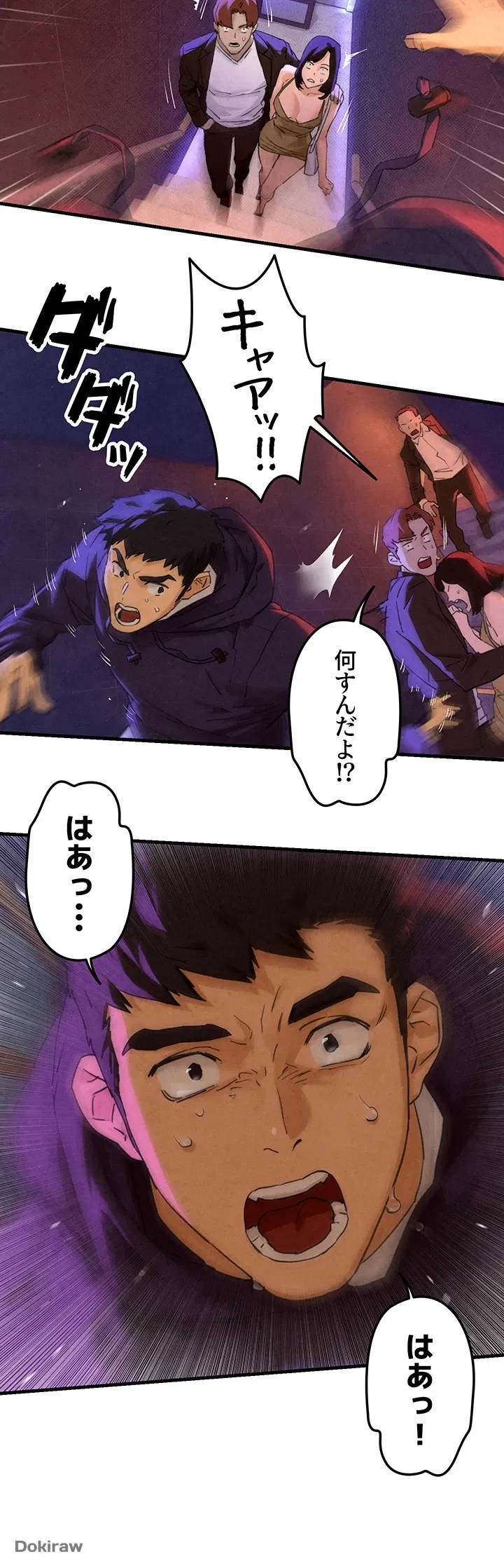 モビーディック 第3話 - 37