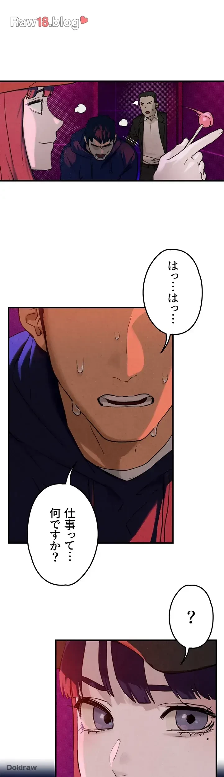 モビーディック 第3話 - 40