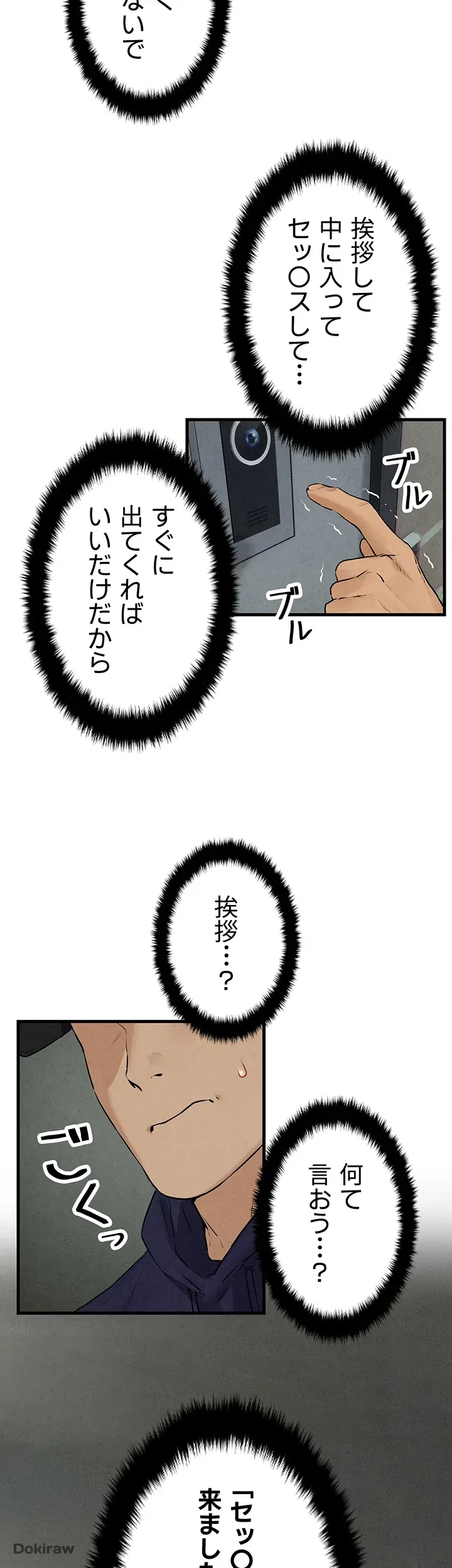 モビーディック 第4話 - 2