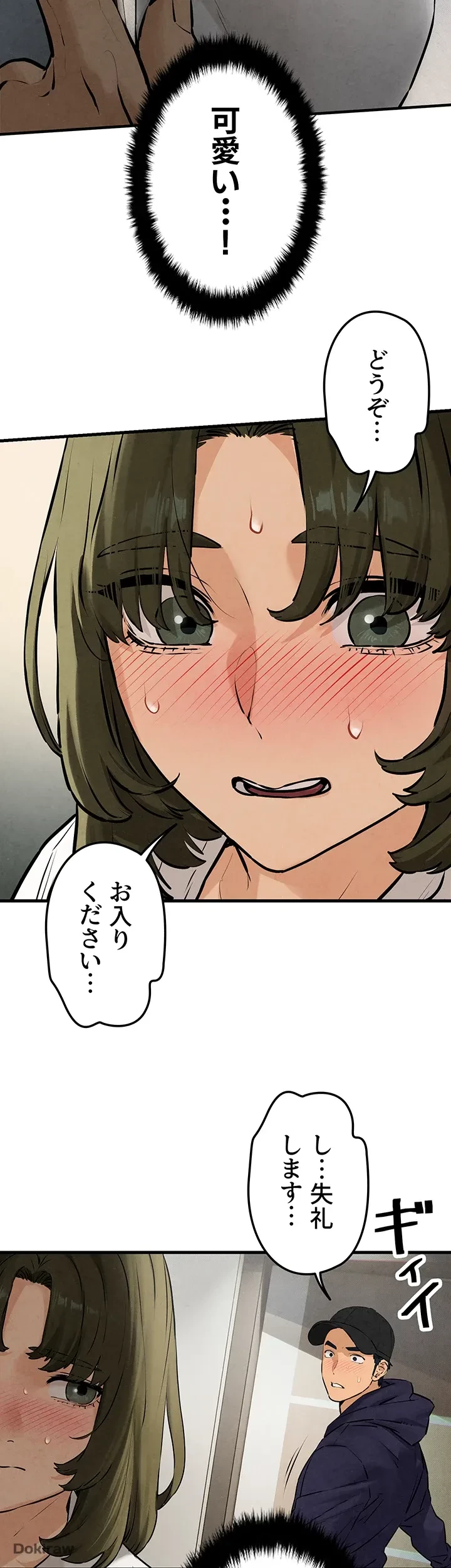 モビーディック 第4話 - 5