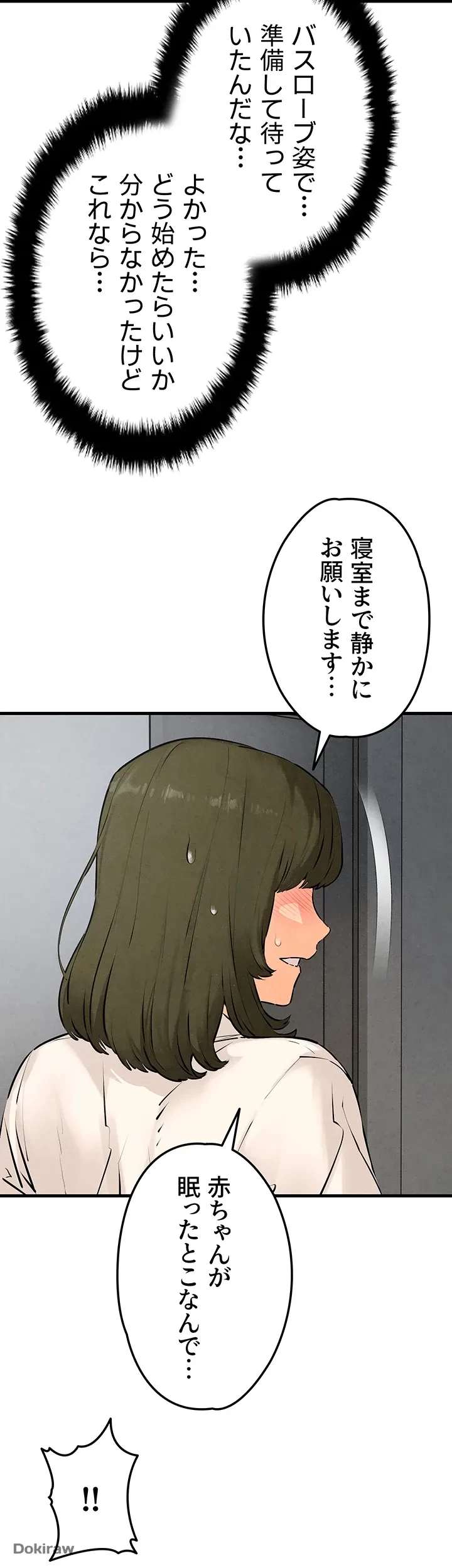 モビーディック 第4話 - 6