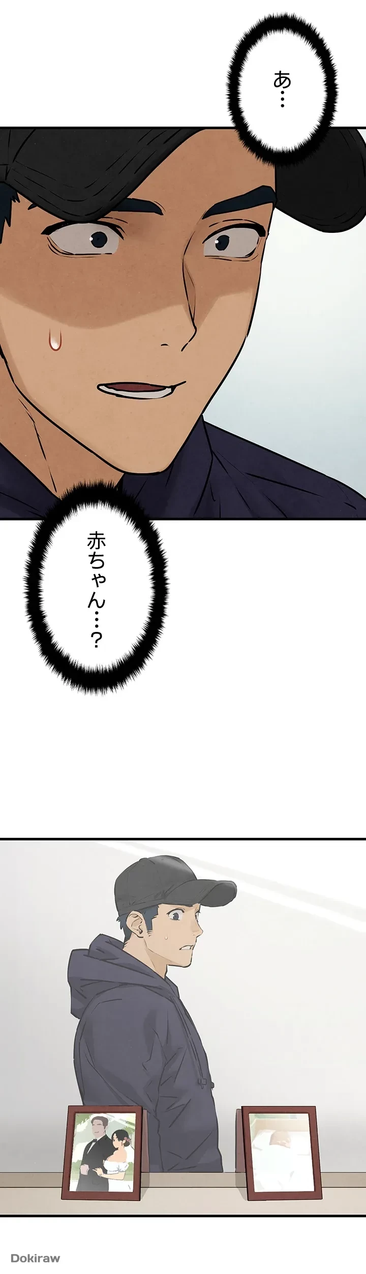 モビーディック 第4話 - 8