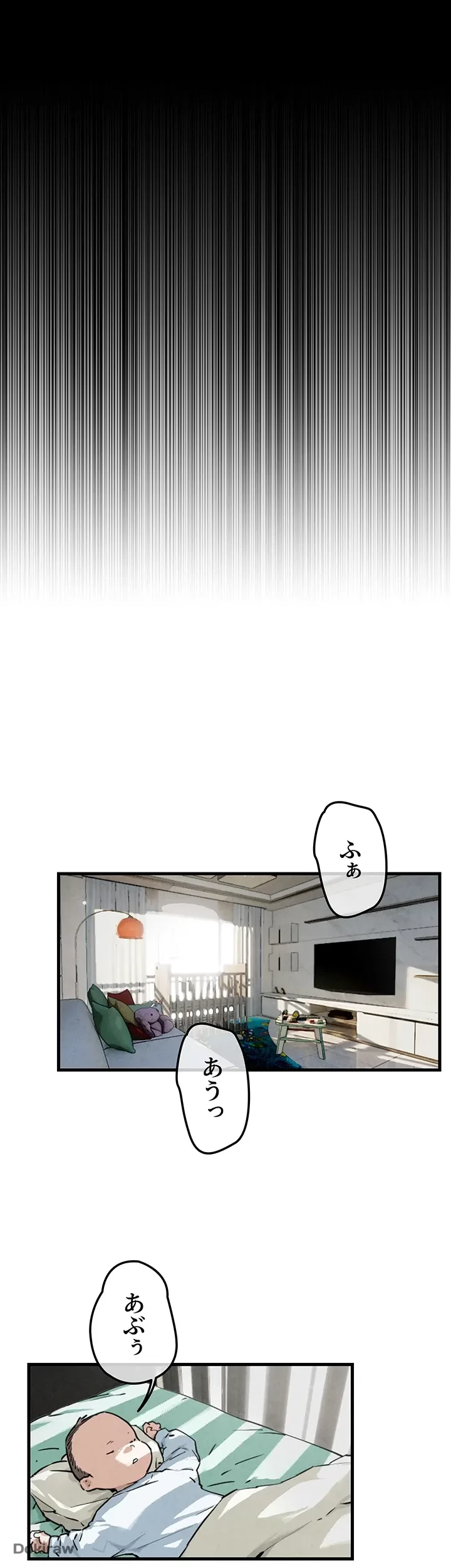 モビーディック 第4話 - 12