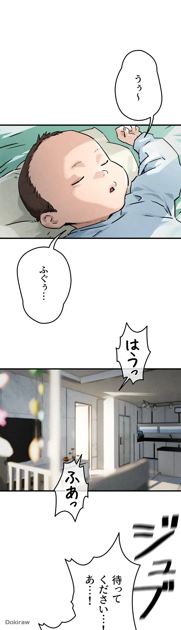 モビーディック 第4話 - 13