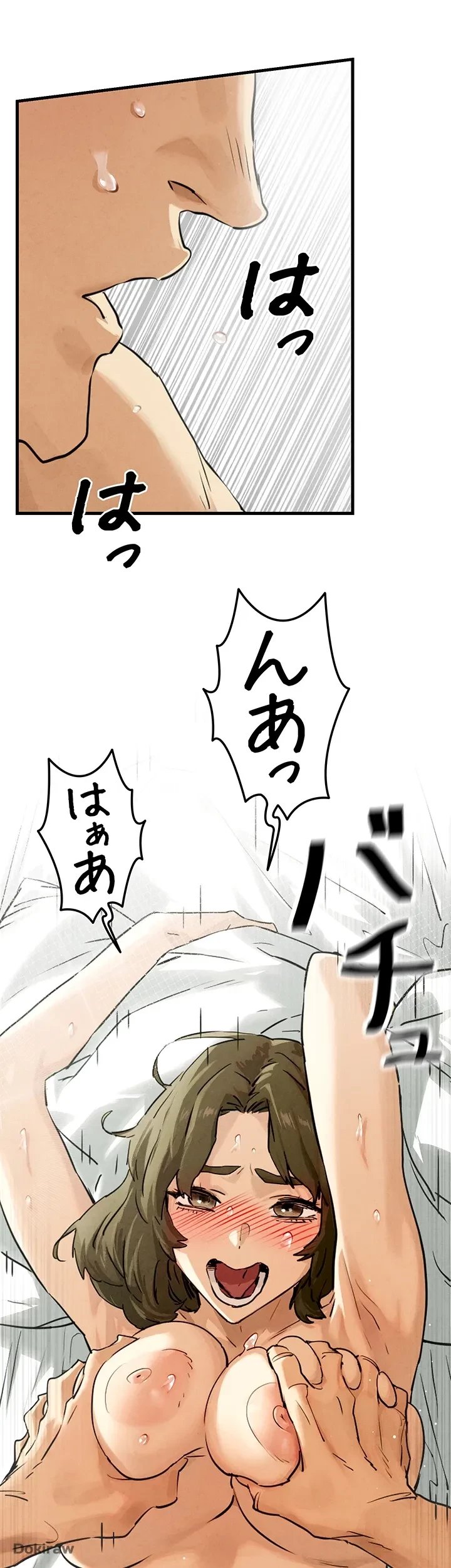 モビーディック 第4話 - 17