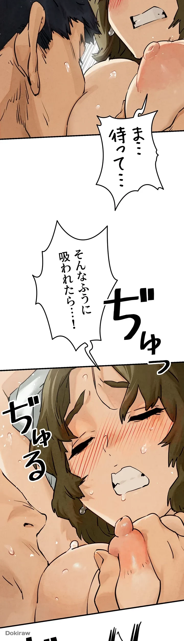モビーディック 第4話 - 19