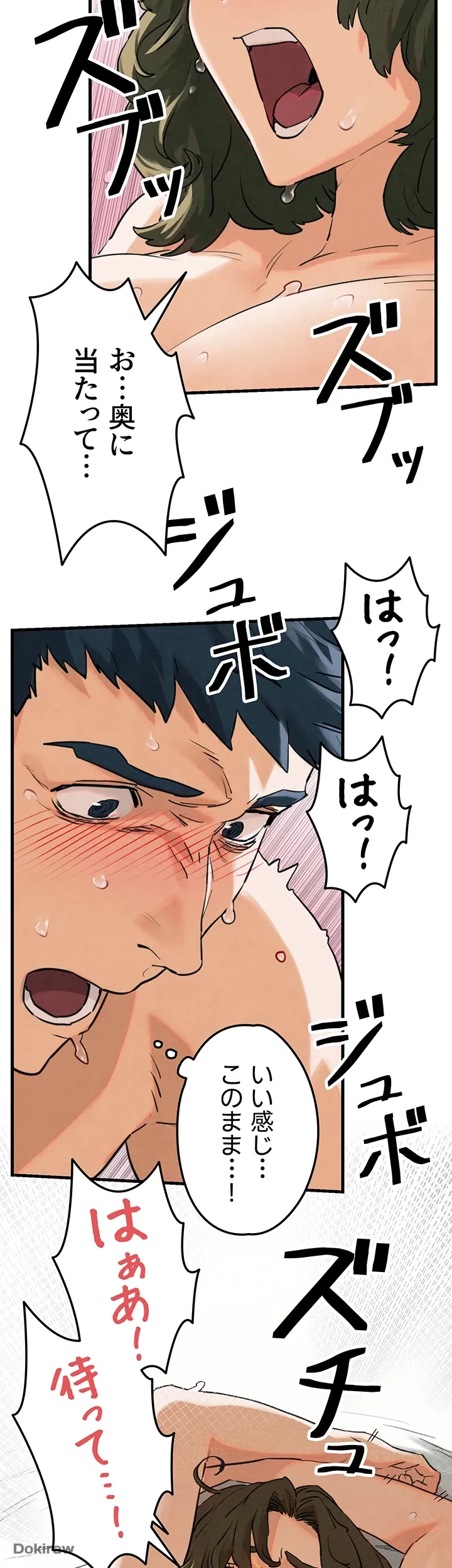 モビーディック 第4話 - 32