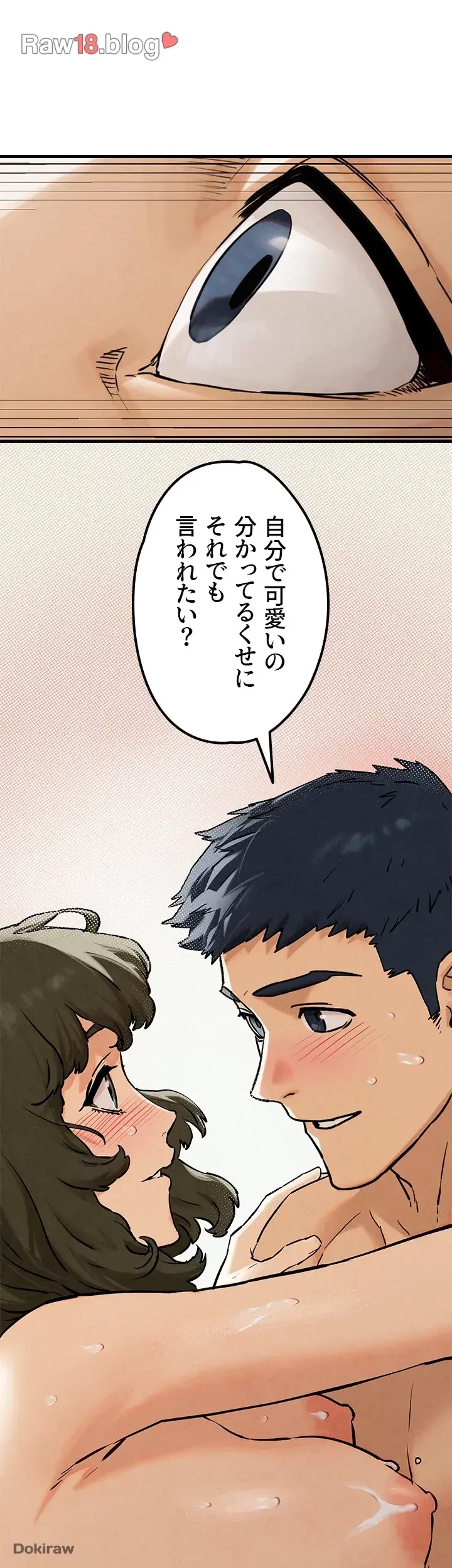 モビーディック 第5話 - 15