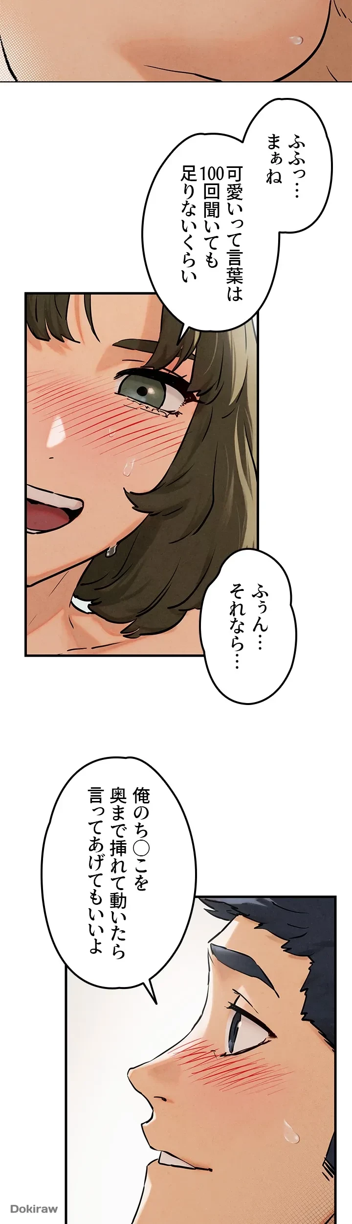 モビーディック 第5話 - 16