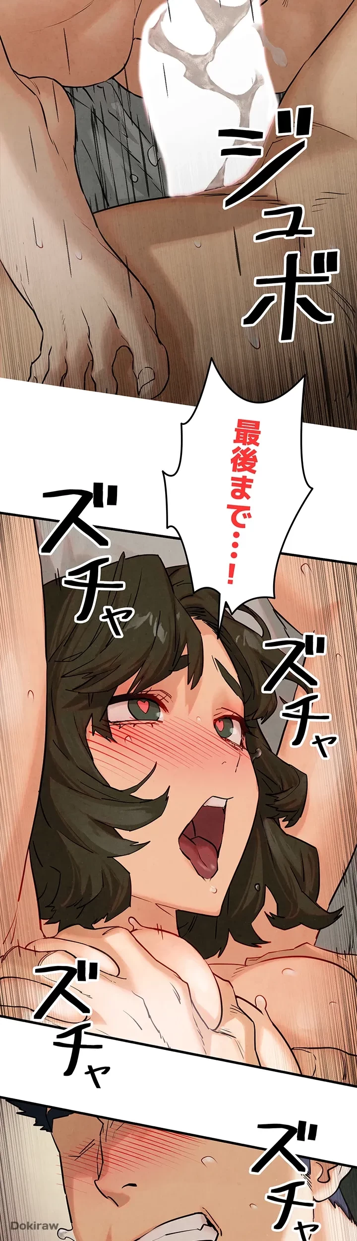 モビーディック 第6話 - 13