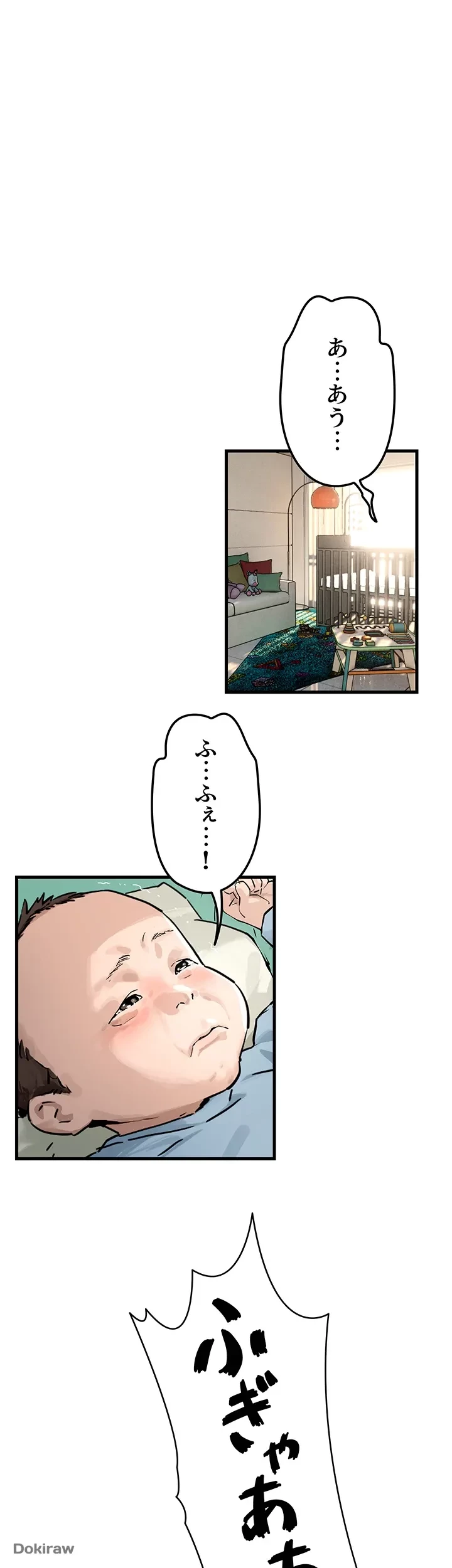 モビーディック 第6話 - 32