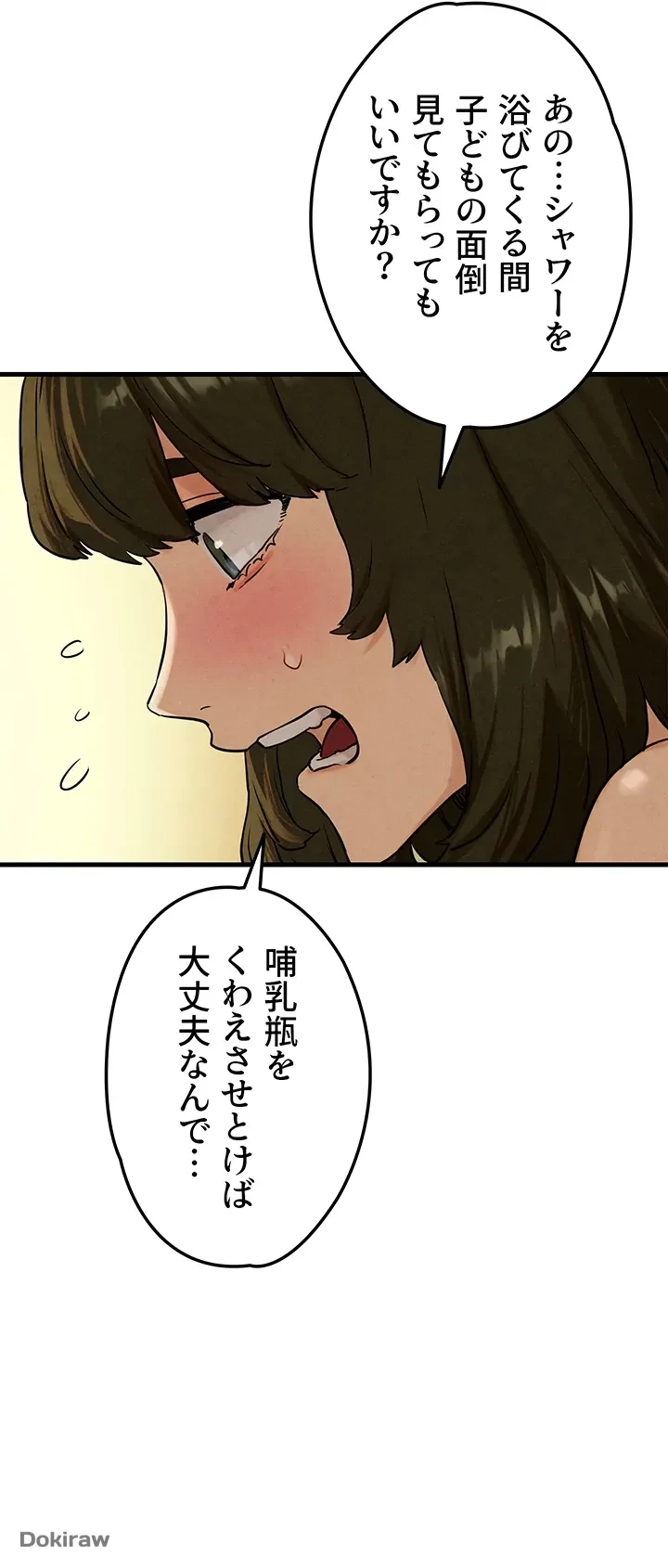 モビーディック 第6話 - 38