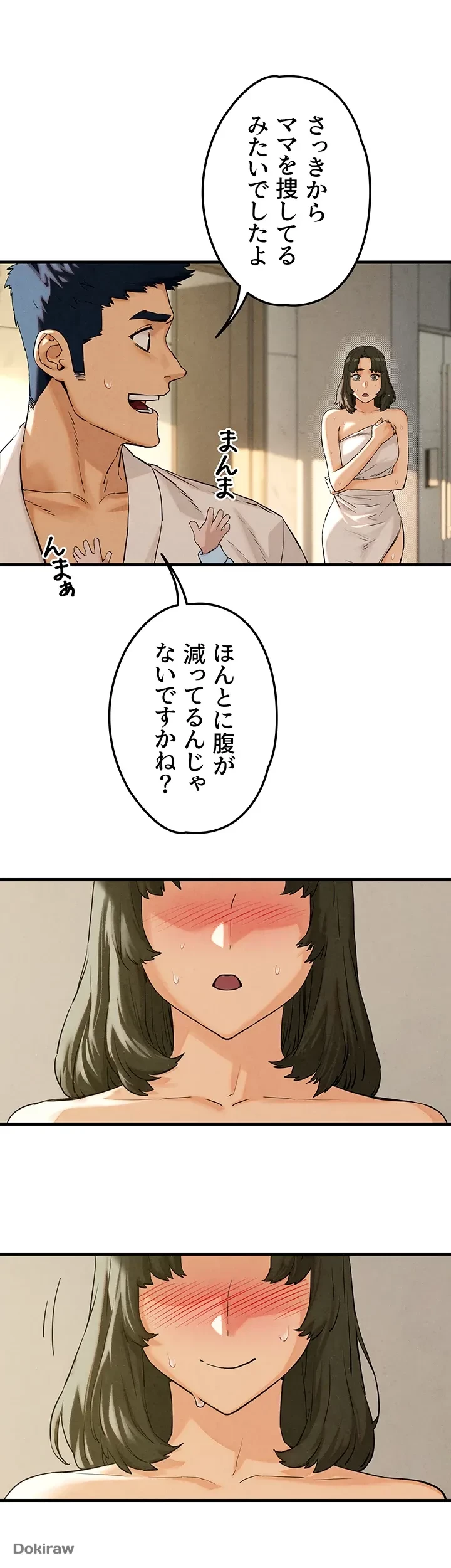 モビーディック 第6話 - 44