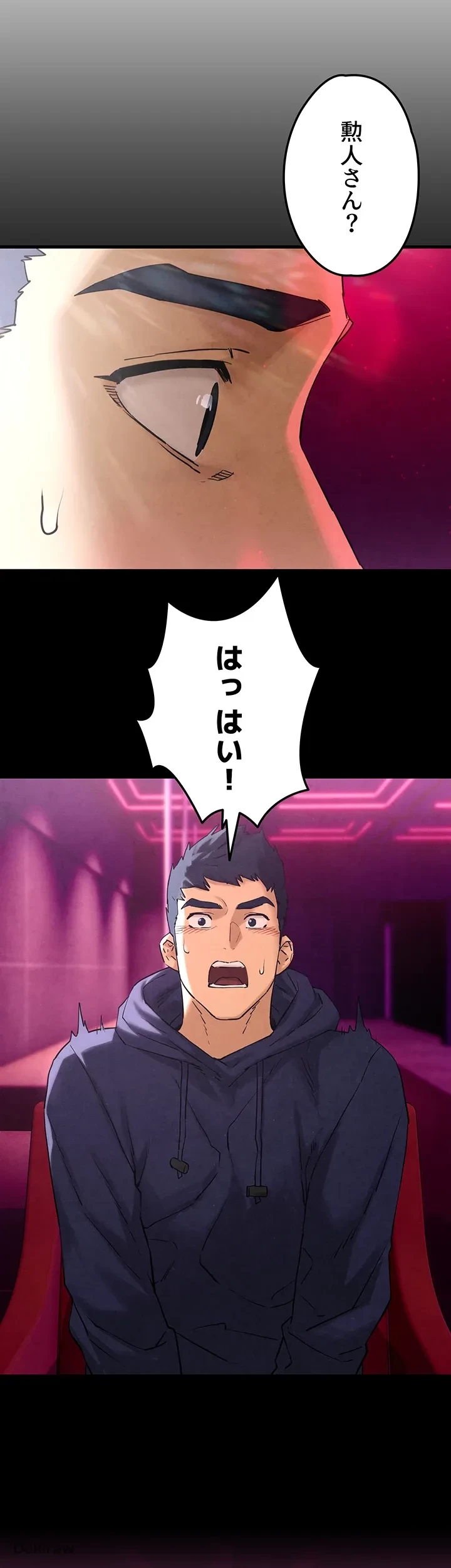 モビーディック 第7話 - 4